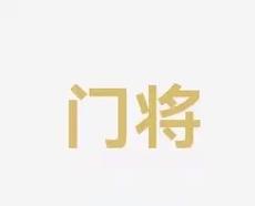 以确保享受